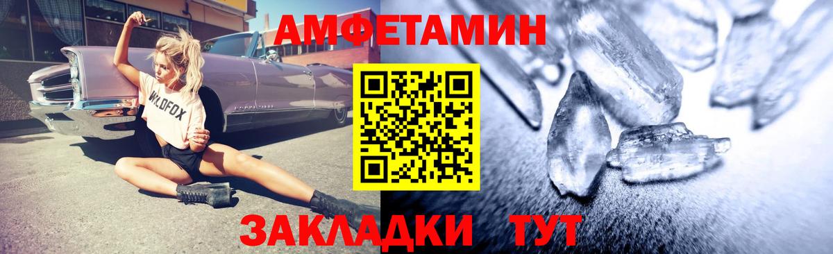 Рязань  Amphetamine  Вход с VPN  Amphetamine  АМФЕТАМИН Розовый 
