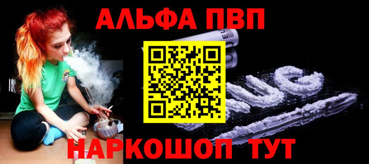 APVP VHQ Рязань