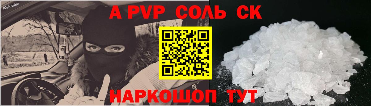 Alfa_PVP Соль  Вход с VPN  А ПВП  Рязань  A PVP VHQ 
