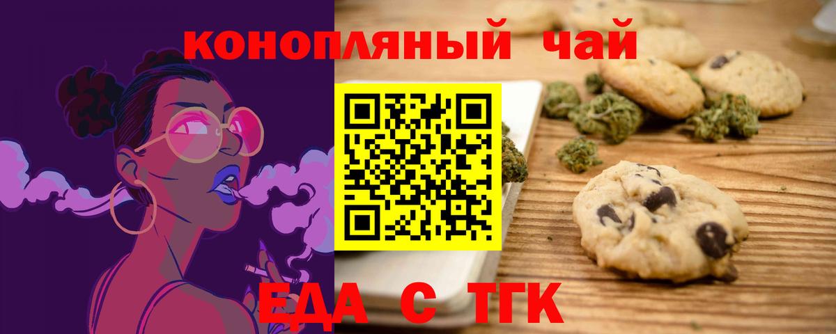 Рязань  Canna-Cookies марихуана  Вход с VPN 