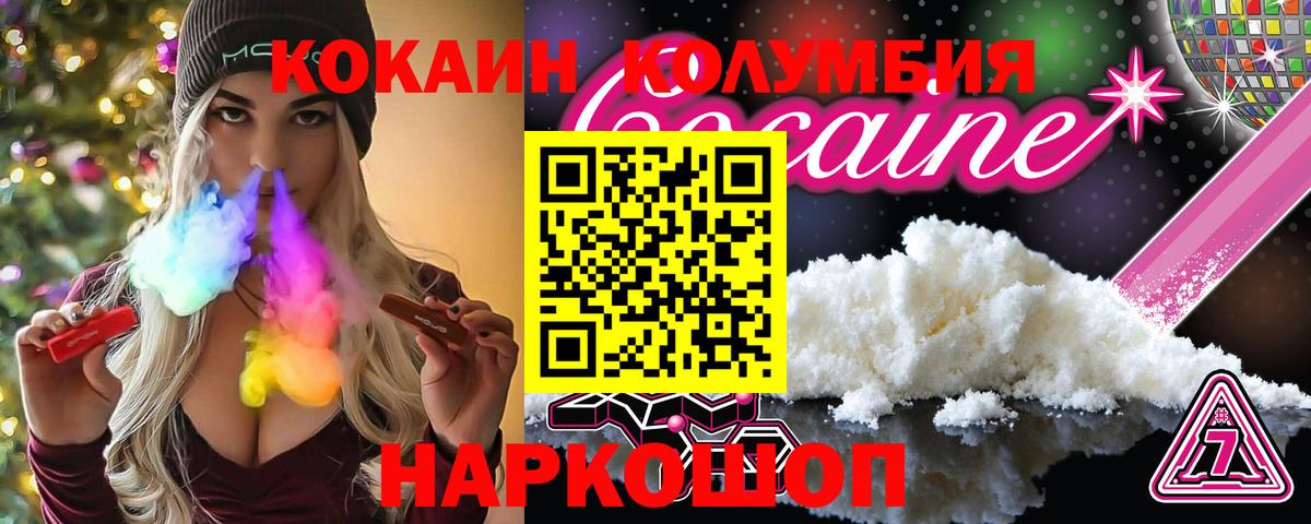 КОКАИН Эквадор  закладка  Рязань  КОКАИН Columbia  Вход с VPN 