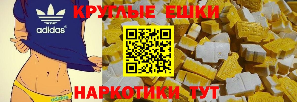 ЭКСТАЗИ ешки  Экстази TESLA  Вход с VPN  Ecstasy  Рязань 