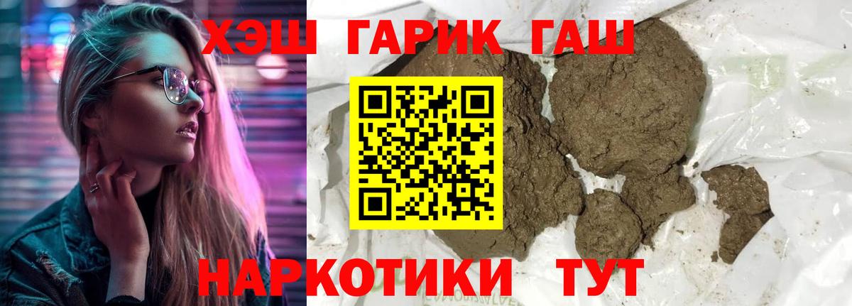 Рязань  ГАШИШ hashish  ГАШИШ 40% ТГК  Вход с VPN 