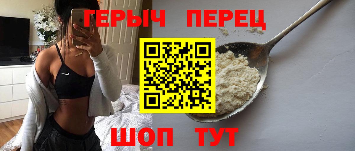 Рязань  ГЕРОИН  Вход с VPN  Героин гречка 