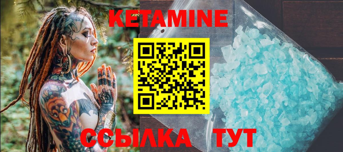Рязань  КЕТАМИН VHQ  Вход с VPN 