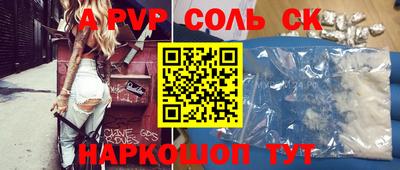 ALPHA PVP Пенза