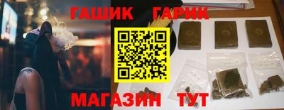 гашиш Партизанск