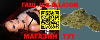 гашишное масло Будённовск