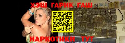 гашишное масло Будённовск