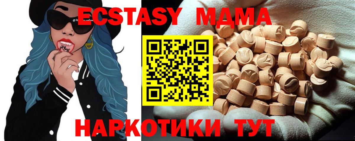 МДМА  МДМА VHQ  Вход с VPN  Рязань 