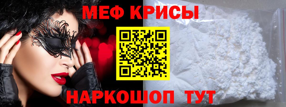 Мефедрон мука Рязань