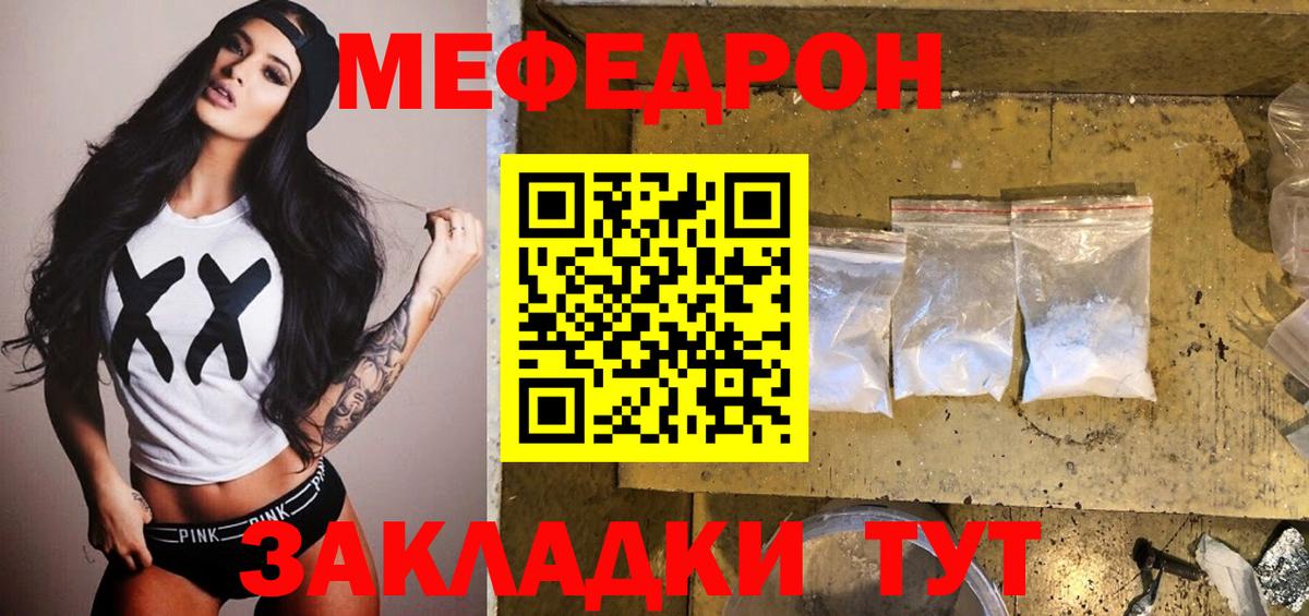 Мефедрон кристаллы  Вход с VPN  Мефедрон  МЕФ mephedrone  Рязань 