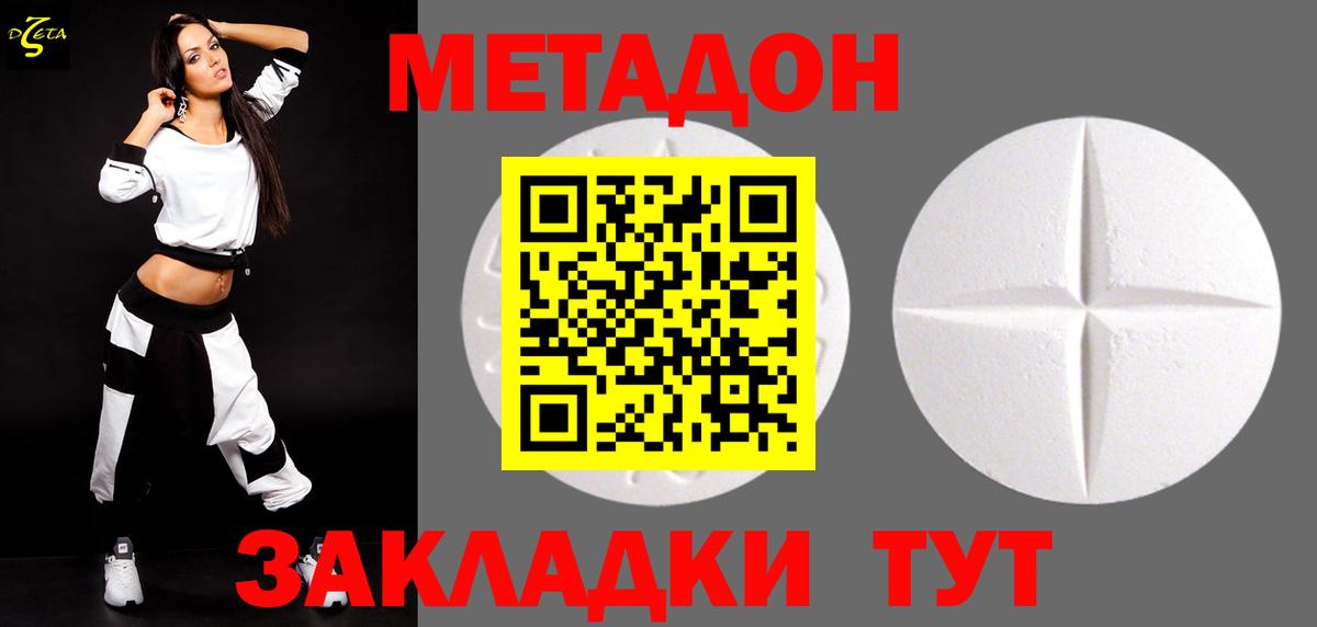 Метадон белоснежный  Вход с VPN  Рязань 