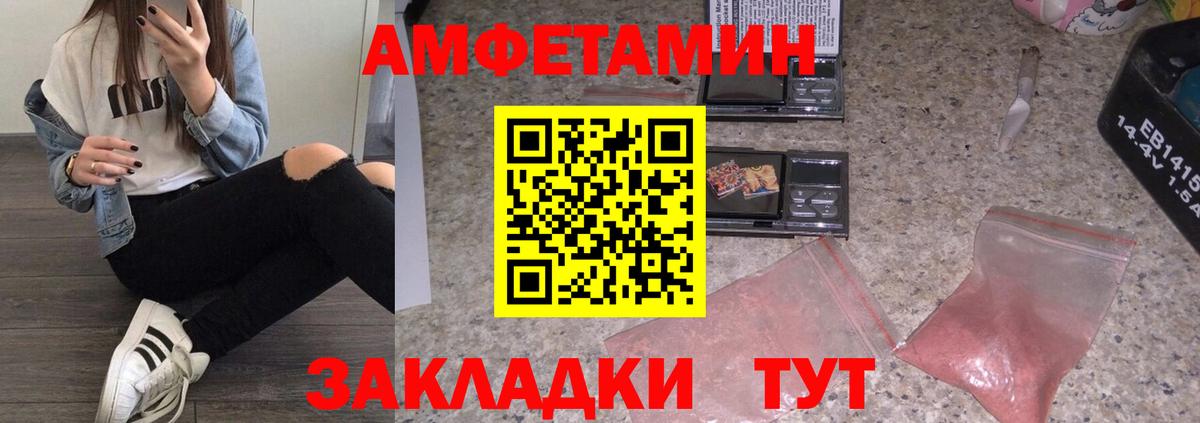 Первитин кристалл  Вход с VPN  Рязань  Первитин кристалл 