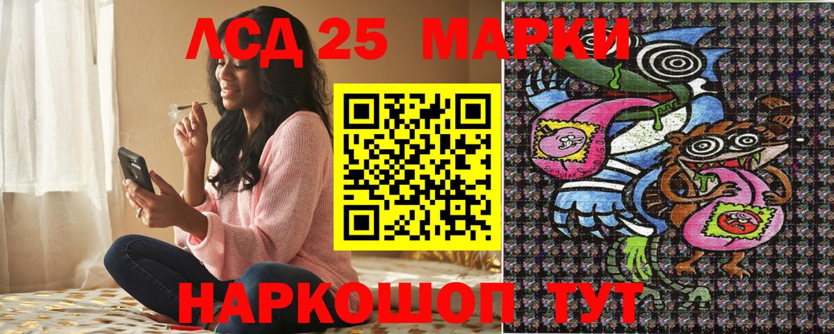 Марки 25I-NBOMe 1500мкг Рязань