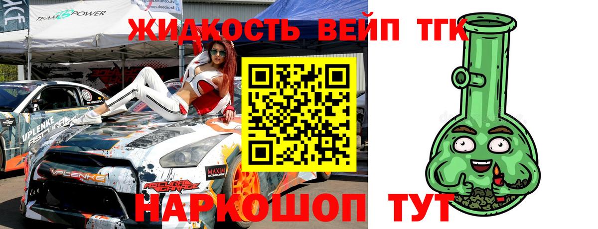 ТГК THC oil  Вход с VPN  ТГК вейп  где продают наркотики  Рязань 